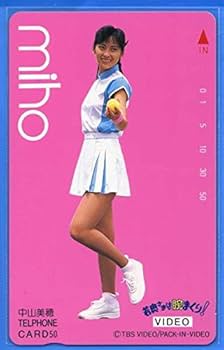 中山美穂　若奥さまは腕まくりポスター Amazon.co.jp: 中山美穂□テレカ□若奥さまは腕まくり! テニス